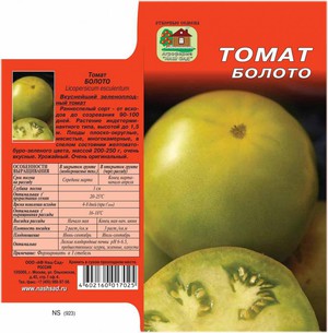 Необичайно разнообразие от домати Блатото