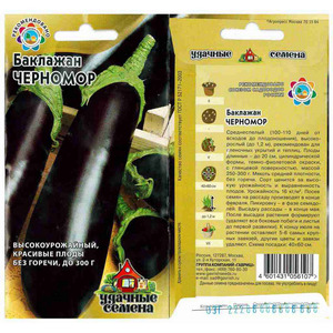 Baklažanai „Chernomor“ - sėklų pakavimas