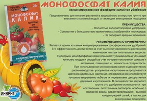 Lijst met voordelen van kaliummonofosfaat