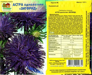 The nuances of choosing aster seeds