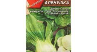 Pak-choy odrůdy Alyonushka
