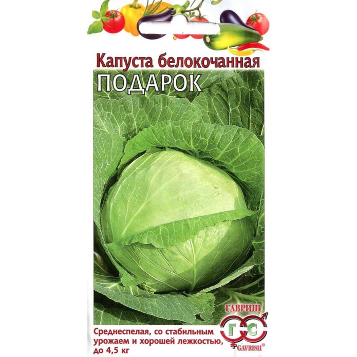 Cabbage seeds of the Gavrish trademark