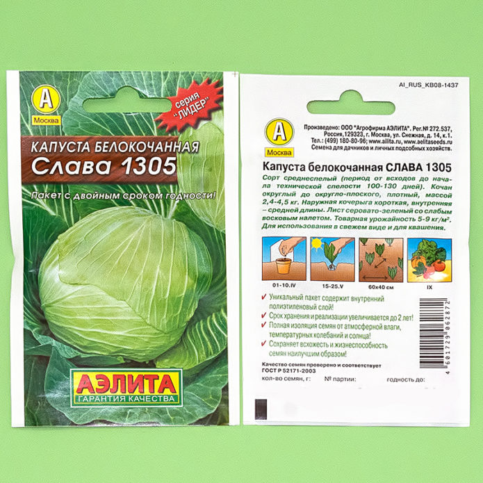 Σπόροι λάχανου Δόξα της εταιρείας Aelita