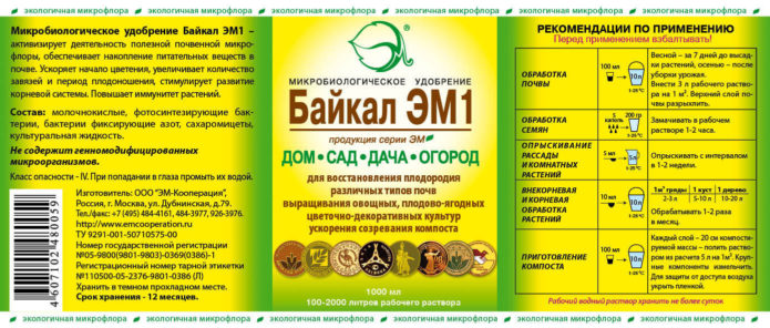 Fertilizante Baikal M1